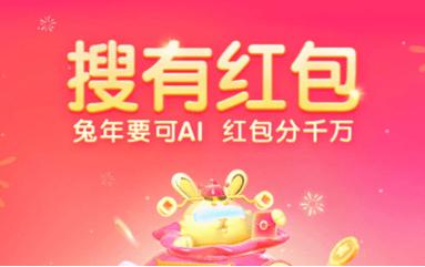 找了个找红包版截图