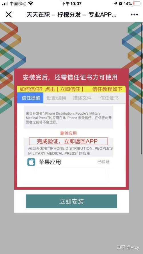 天天在职提现版缩略图