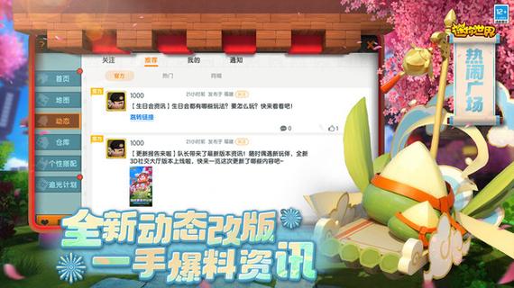 迷你世界辅助器开挂修改器(手机版)截图