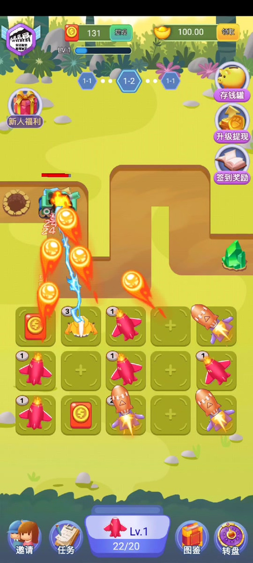 魔性合成小飞机红包版截图