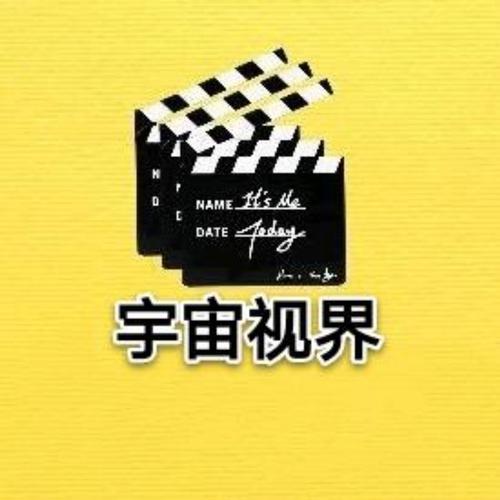 宇宙视界app截图