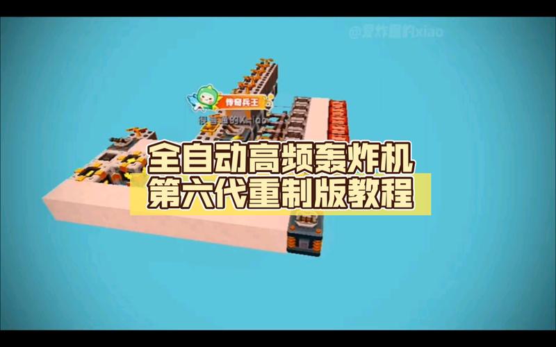 迷你世界炸图脚本截图