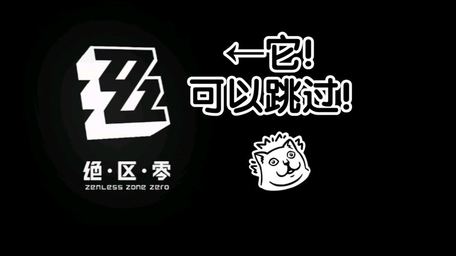 记得跳过截图