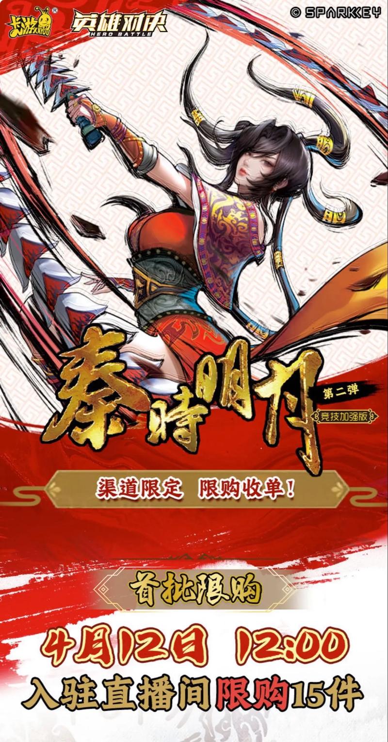 秦时明月卡牌版2022最新版下载截图