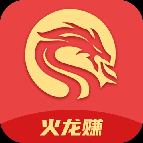 火龙赚v1.0截图