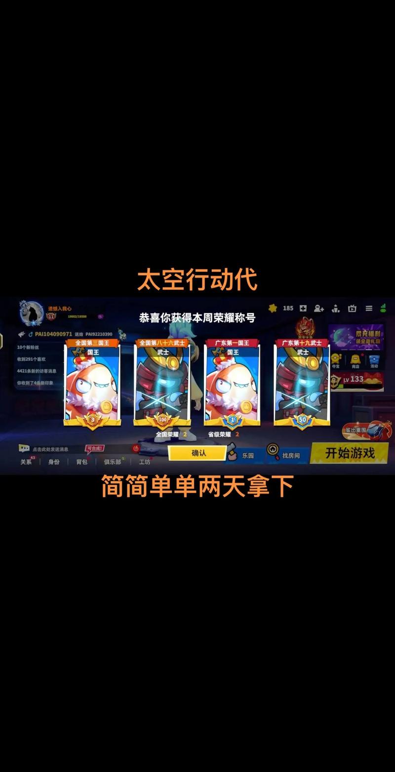 太空行动作弊菜单截图