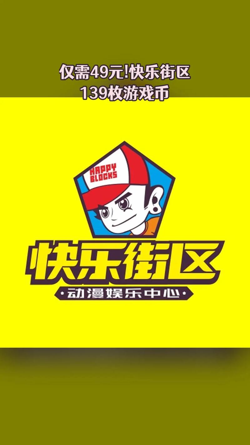 快乐商店街官网版同人版截图