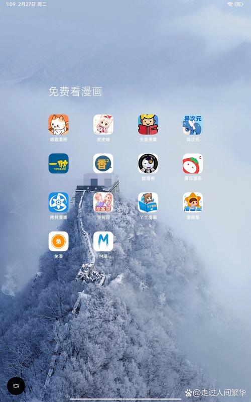 漫画迷app截图