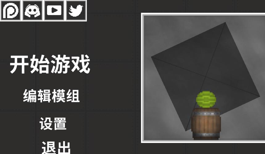甜瓜游乐场机械模组截图