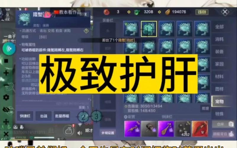 妄想山海采集脚本截图