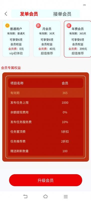 海赚帮v2.3.9截图