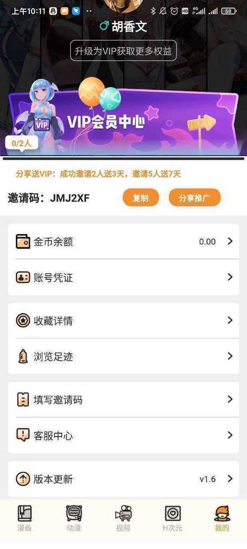 51动漫成长人TESTFLIGHT安卓截图
