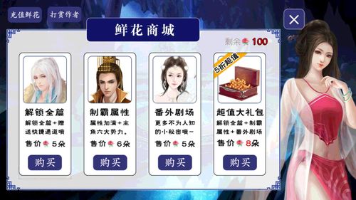 橙光金手指底包截图