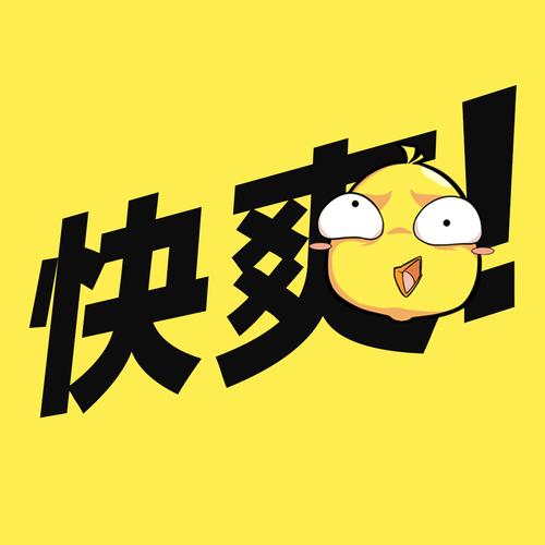快爽小说免费缩略图