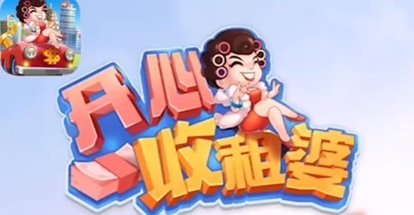 天天收租红包游戏截图
