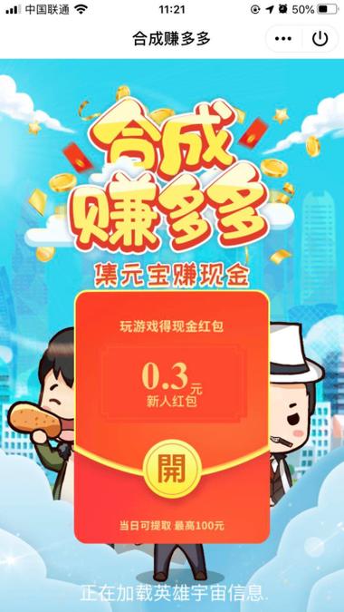 赚多多APP截图
