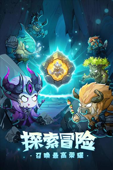 魔界军团红包版截图