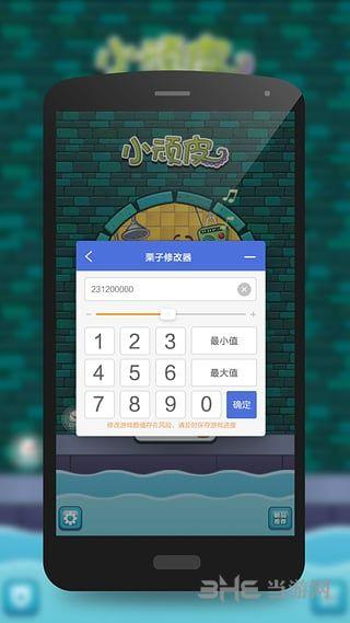 栗子修改器免root权限版截图