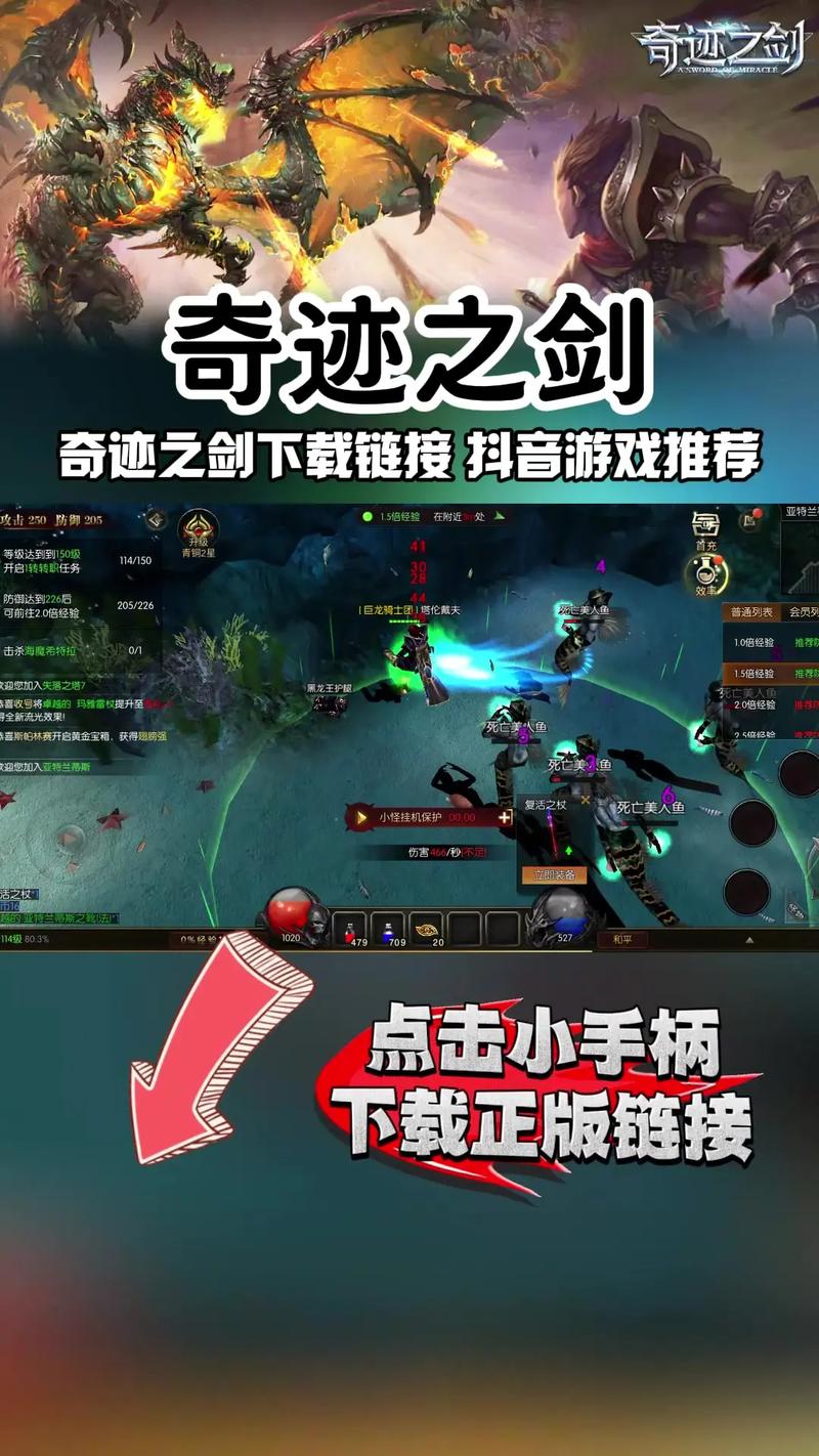 奇迹之剑自动做任务脚本截图