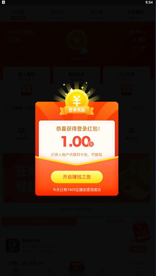 最强达人红包正版缩略图