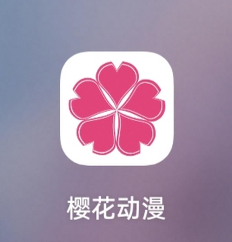 樱花动漫APP在线观看高清免费截图