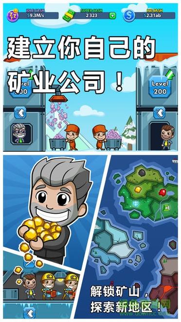 采矿大亨截图