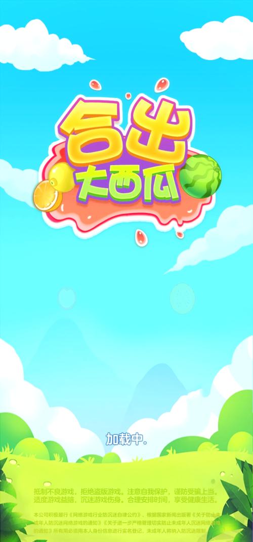 西瓜文化我的小吃街赚钱游戏截图