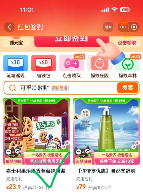 果乐合并数字红包版句号代言截图