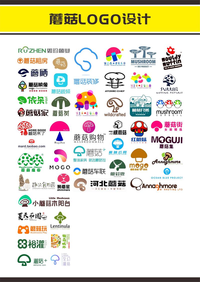 合成大蘑菇截图