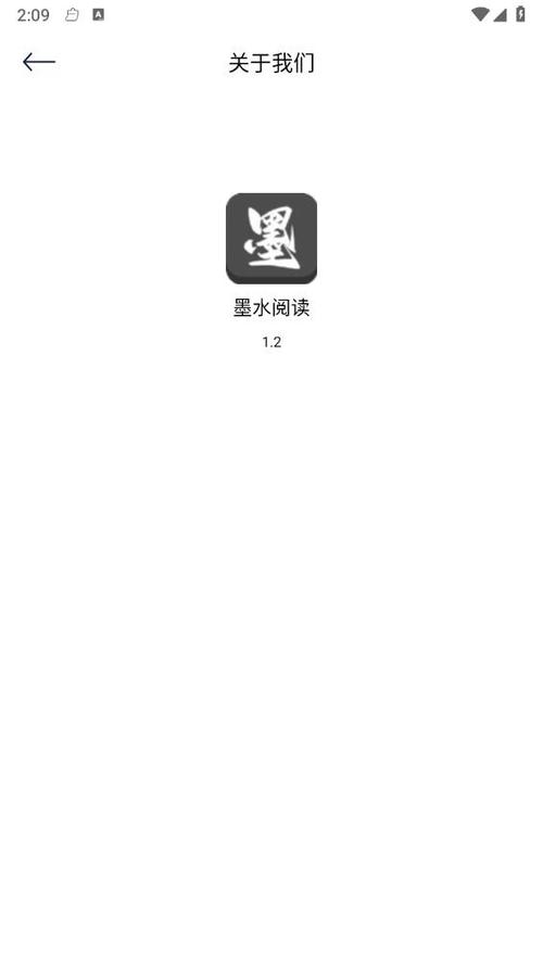 墨水阅读app图标
