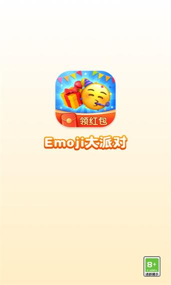 Emoji大派对赚钱截图