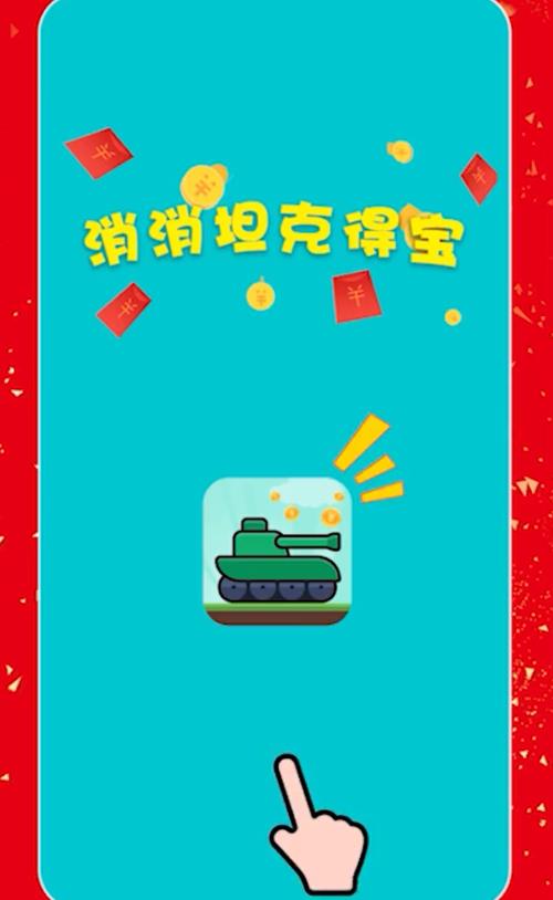 消消塔防得宝手机在线观看截图