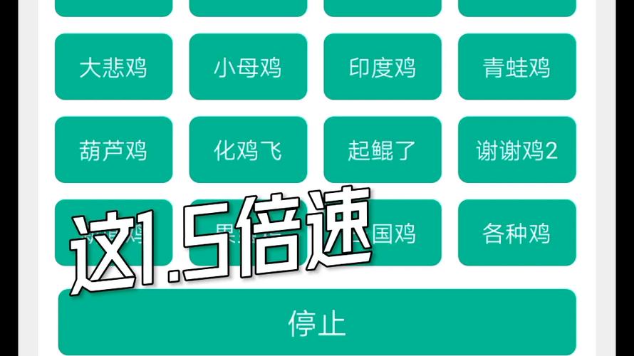 鸡音盒4.0截图