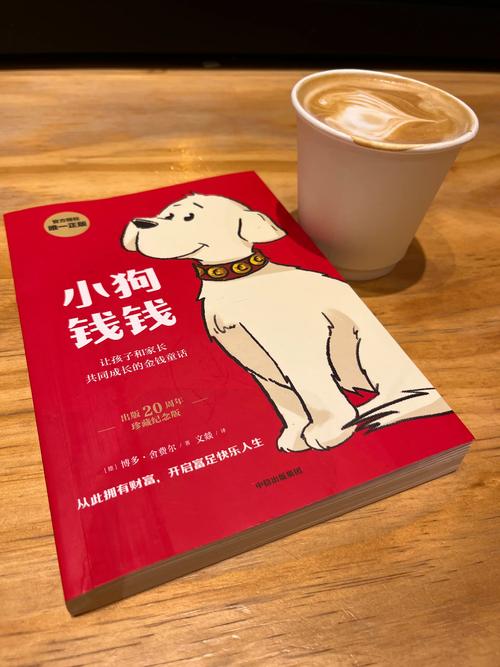 小狗赚钱正版截图