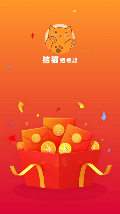 桔小猫短视频APP下载截图