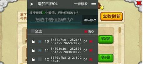 造梦西游ol无限点券修改器版下载 v12.7.0 挂机大师版截图