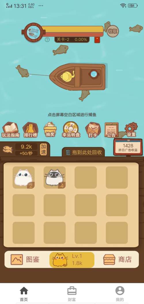 猫猫星球赚钱版截图
