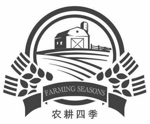 四季农园v1.0.1