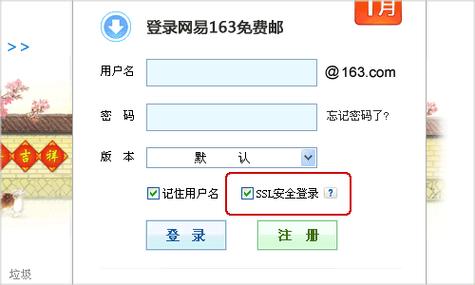 网易163邮箱免费版v2.2.2截图