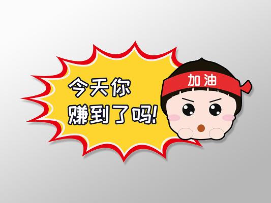 要你免费赚截图