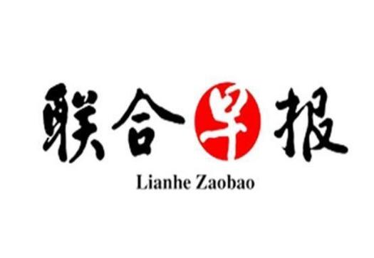 联合早报截图