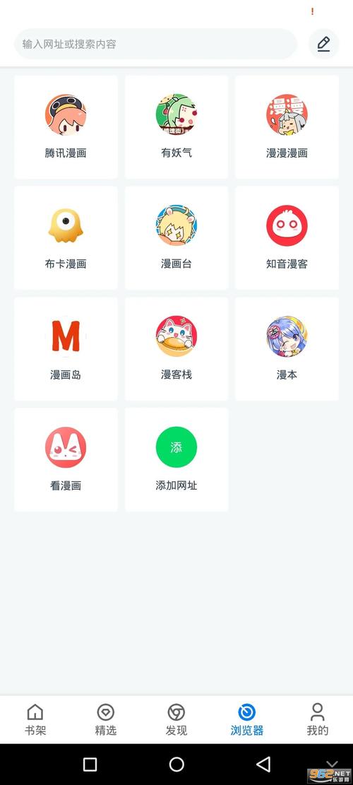 漫画屋app截图