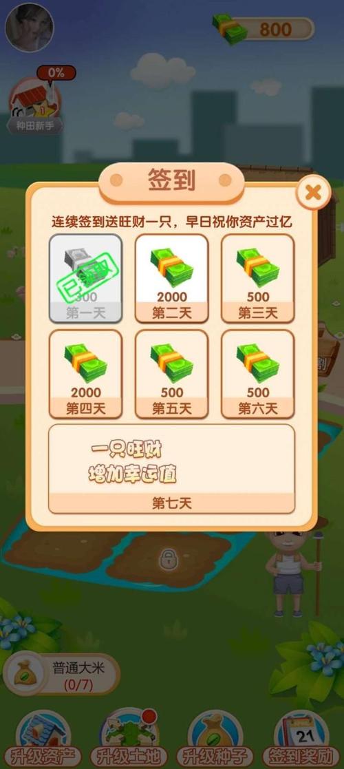 疯狂看大米红包版v1.0截图