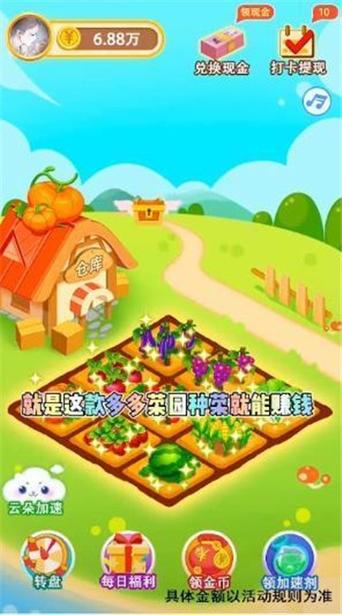 多多菜园安卓版截图