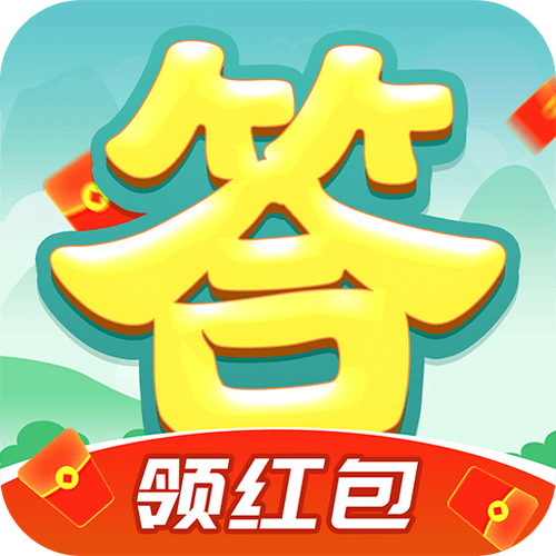答题赚钱多红包版游戏截图