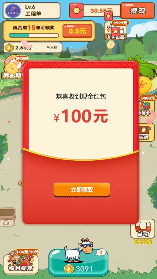 幸福农庄红包版