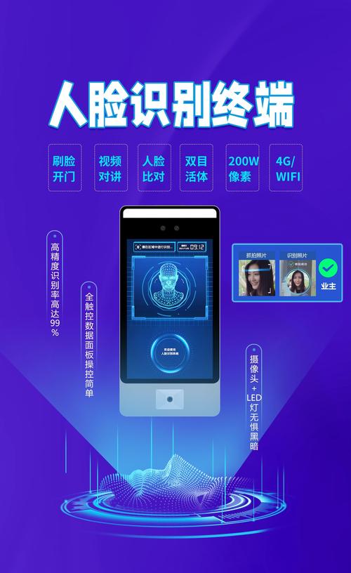 免费一键秒解人脸识别截图