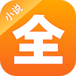 点阅小说大全截图