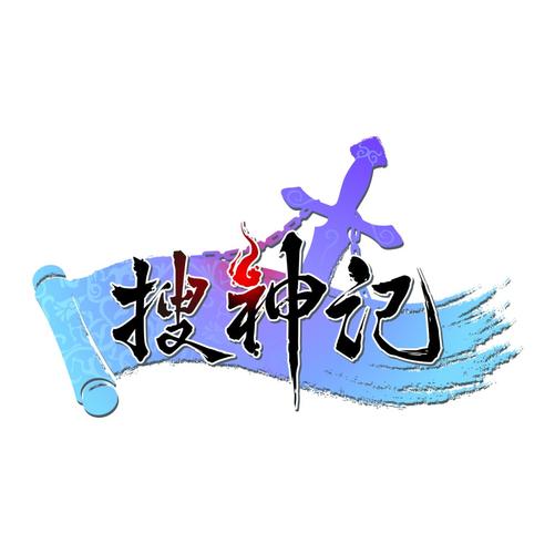 搜神阅读截图