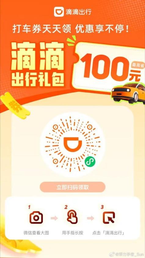 打包去旅行领红包截图